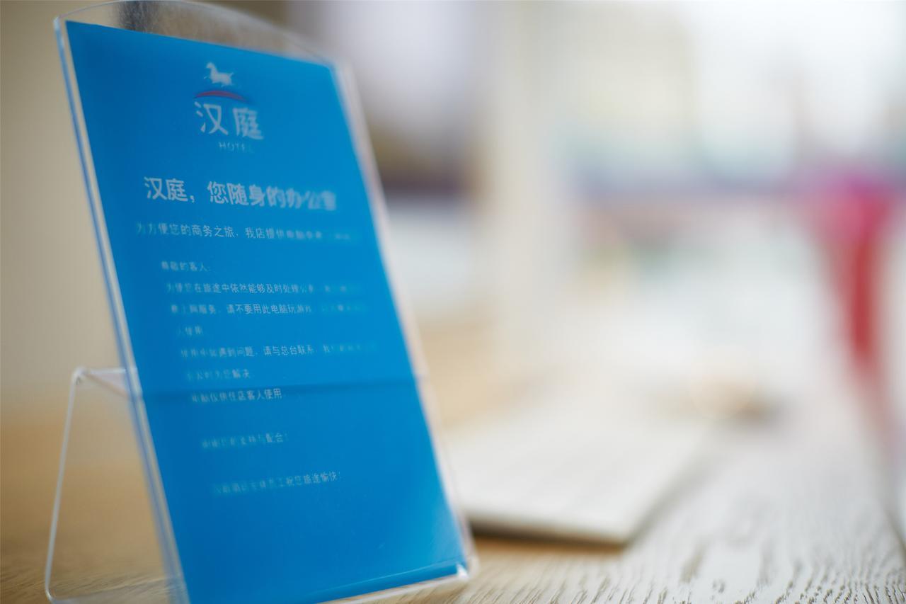 Hanting Hotel Fuzhou Pingtan ภายนอก รูปภาพ