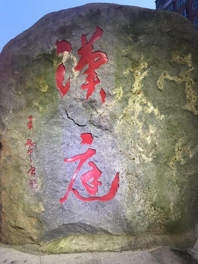 Hanting Hotel Fuzhou Pingtan ภายนอก รูปภาพ
